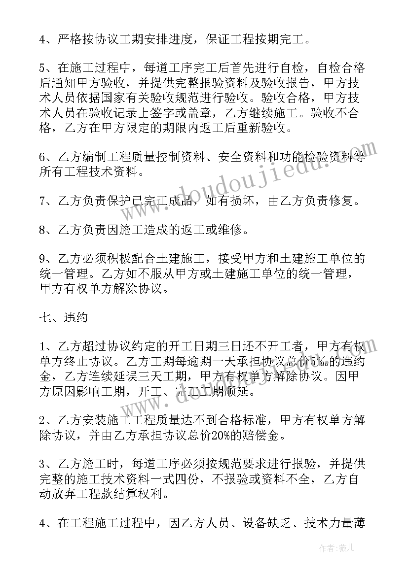 电动吊篮规租赁结算表 工程施工租赁电动吊篮合同(通用5篇)