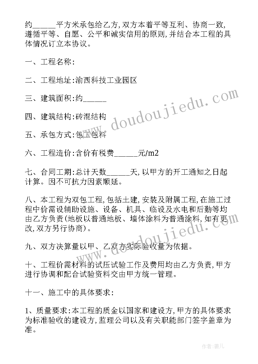 电动吊篮规租赁结算表 工程施工租赁电动吊篮合同(通用5篇)