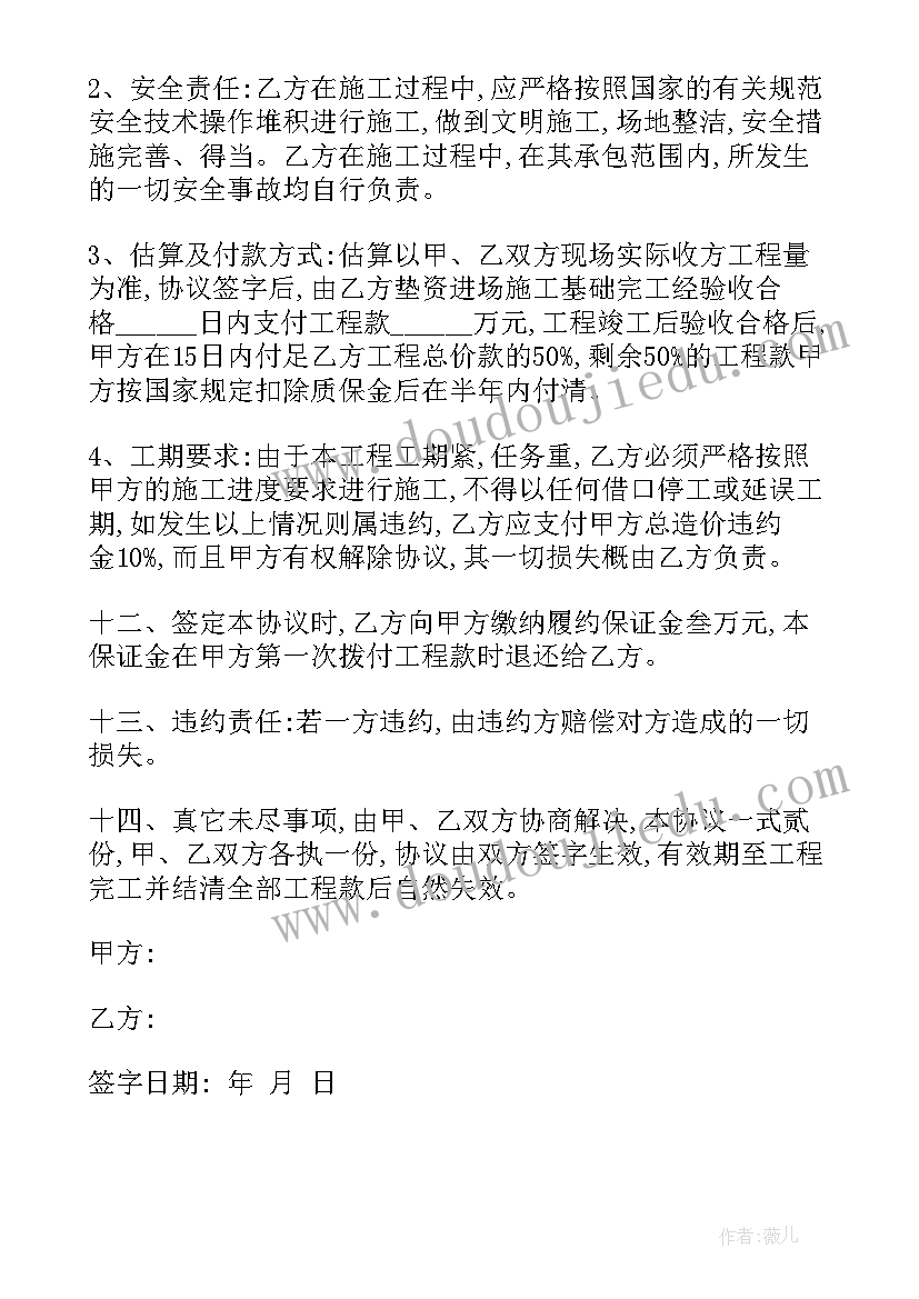 电动吊篮规租赁结算表 工程施工租赁电动吊篮合同(通用5篇)