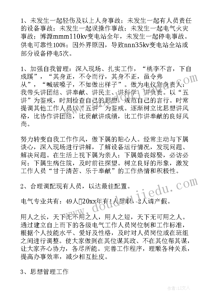 公司团支部年度工作计划(精选5篇)