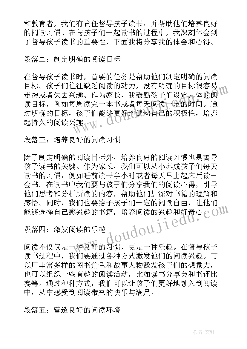 2023年孩子读书心得回信 年级孩子读书心得体会(优秀6篇)