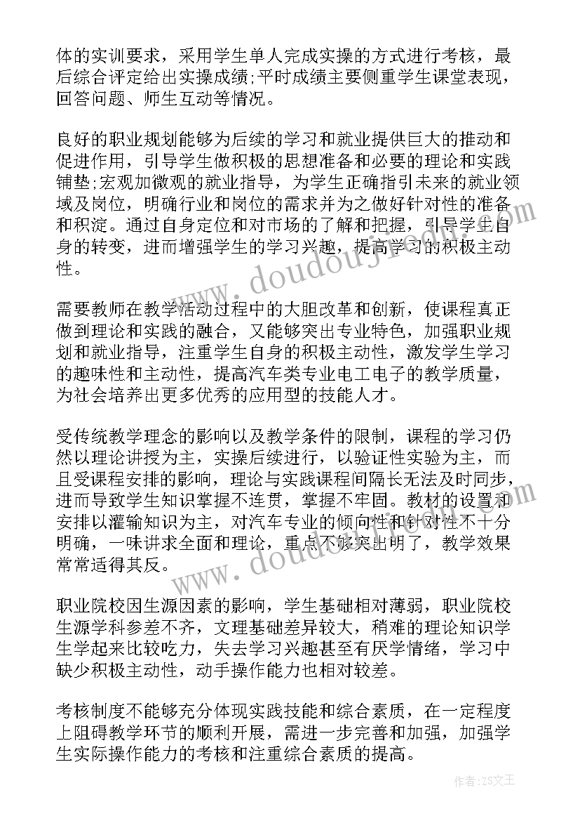 最新新能源汽车技术与发展趋势论文题目(优质5篇)