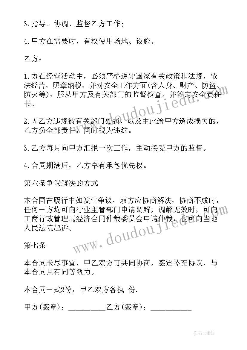 2023年商场场地租赁合同 深圳商场场地租赁合同书(大全5篇)