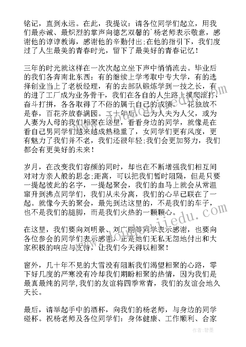 最新元旦的致辞 企业新年的经典致辞(精选7篇)