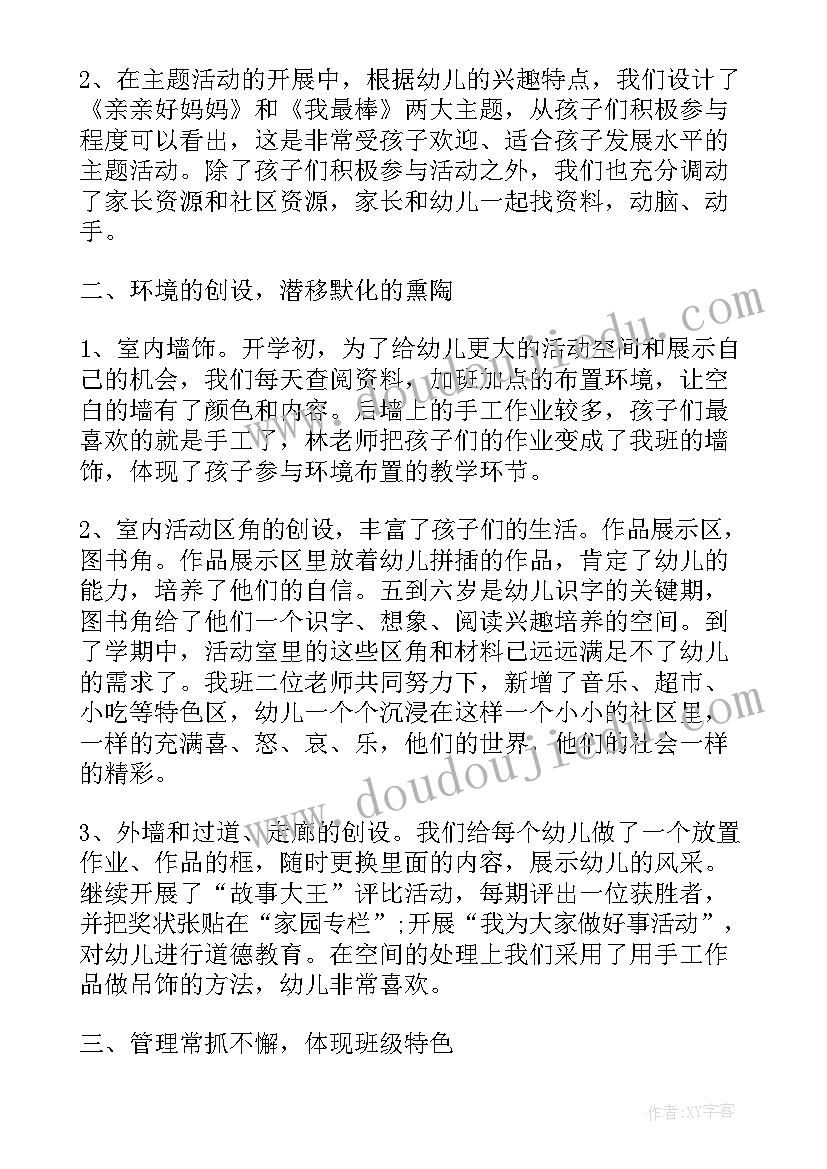 幼儿园个人总结大班下学期教师(汇总8篇)