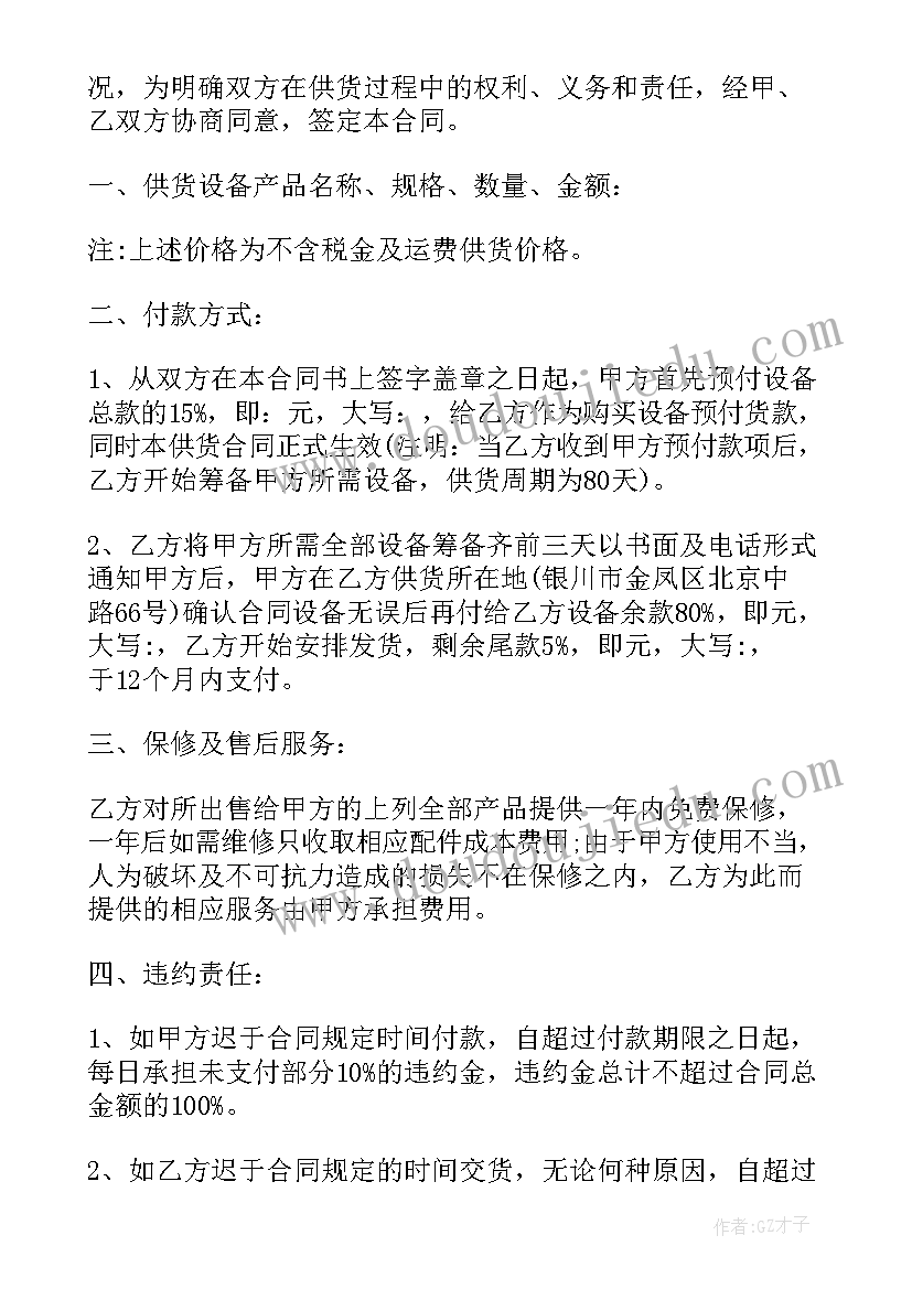 2023年五金产品供销合同(模板5篇)