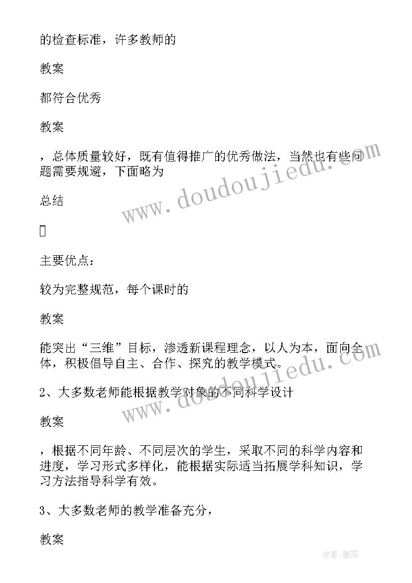 语文作业检查情况总结与反思(通用5篇)