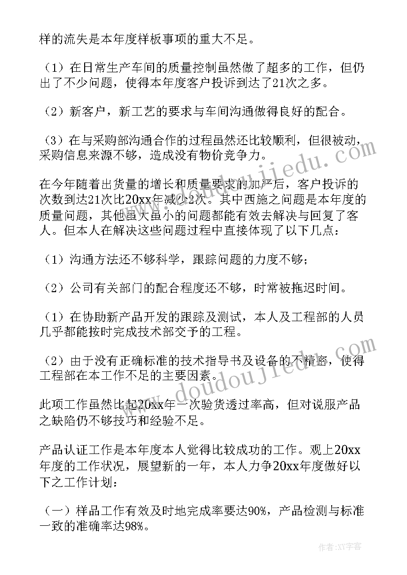 2023年半年总结及下半年安排(汇总9篇)