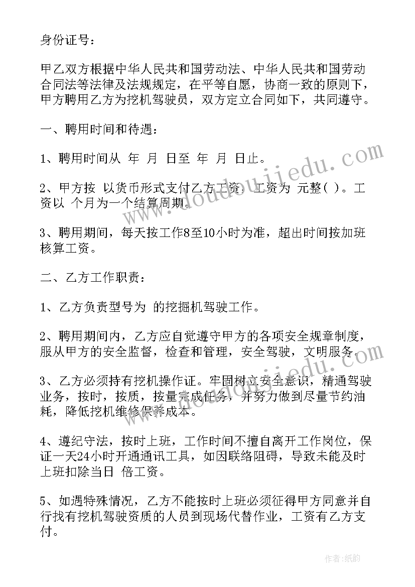 2023年货车司机聘用协议 大型货运汽车驾驶员聘用合同(优质5篇)