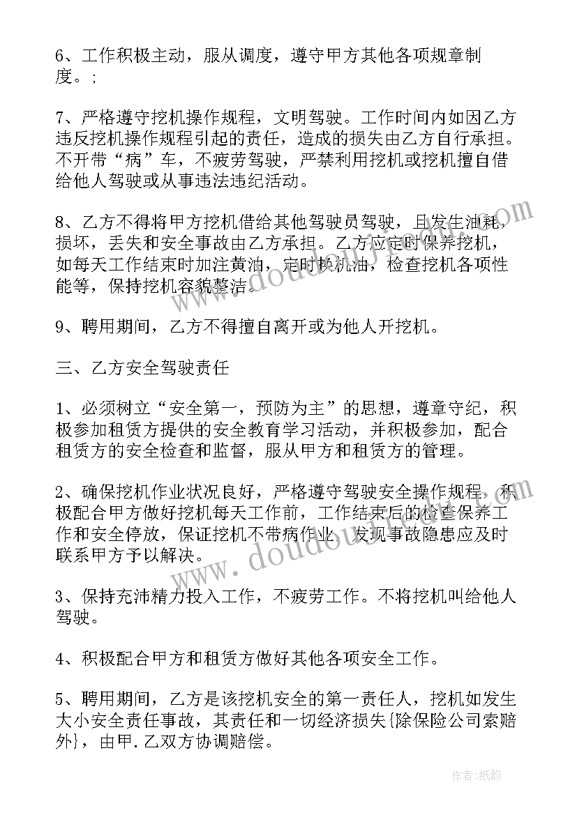 2023年货车司机聘用协议 大型货运汽车驾驶员聘用合同(优质5篇)