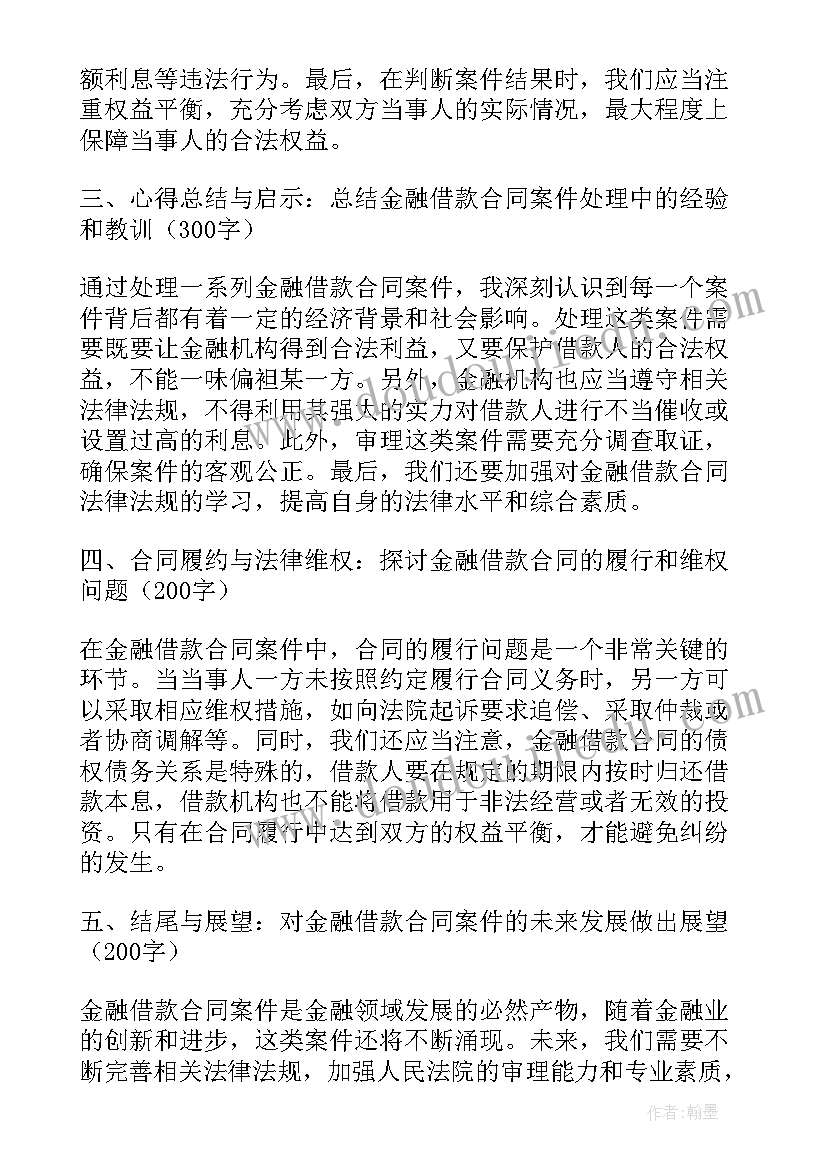 最新借款合同三年了有效吗(优质8篇)