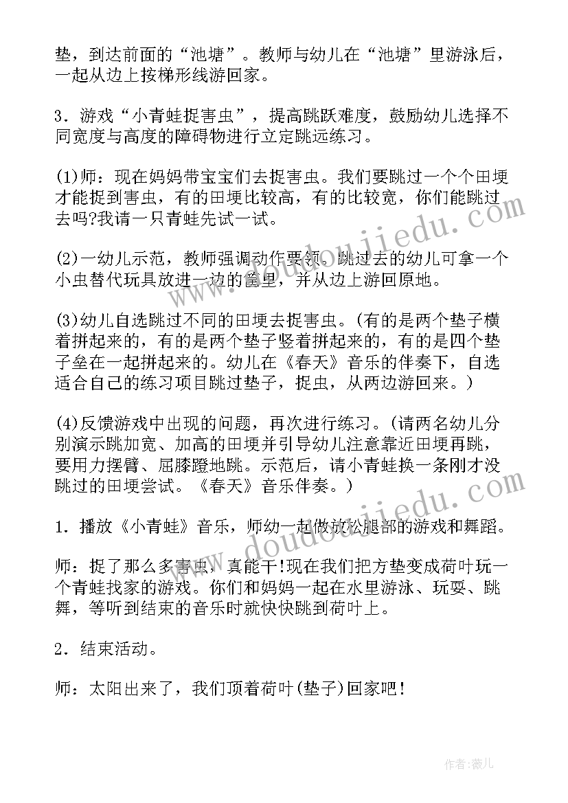 2023年开学第一课教案及反思中班(汇总6篇)