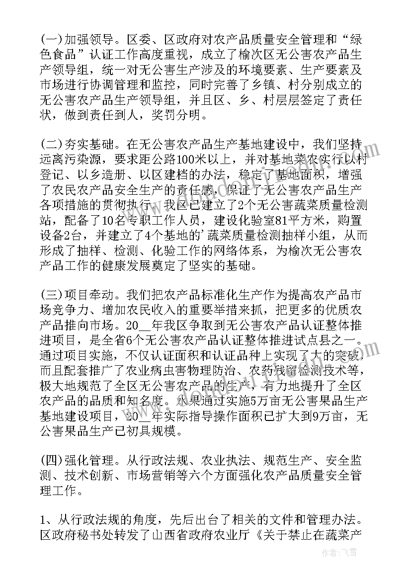 2023年建筑工程质量方面的总结 建筑行业质量安全工作总结(汇总9篇)