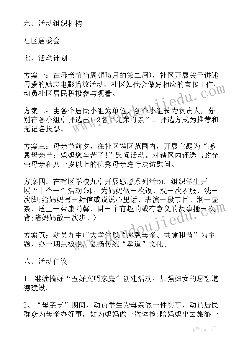 最新政策宣传进小区活动方案设计(汇总5篇)