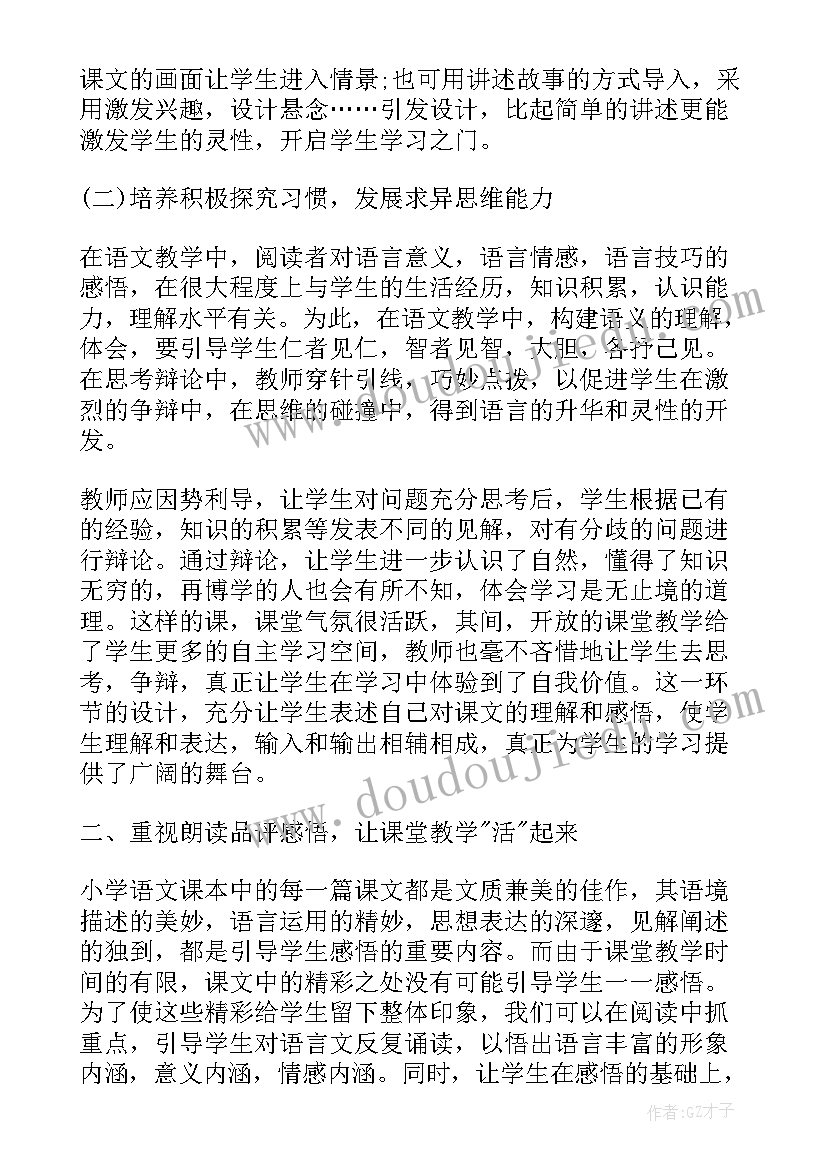 2023年教师年终总结 中学教师工作总结(优秀8篇)