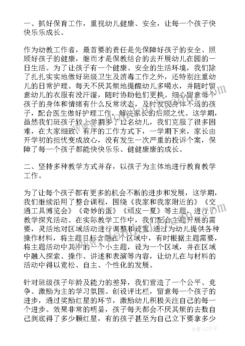 2023年教师年终总结 中学教师工作总结(优秀8篇)