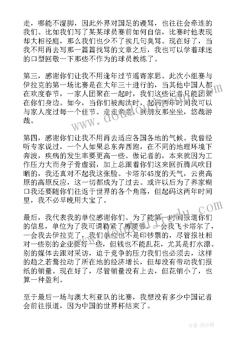 感谢信此致敬礼(精选9篇)