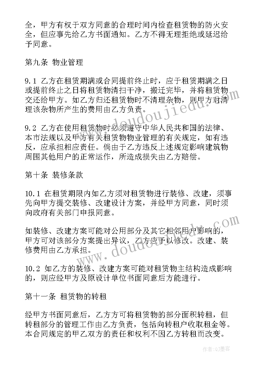 最新乡镇私人厂房租赁合同 私人厂房租赁合同(模板8篇)