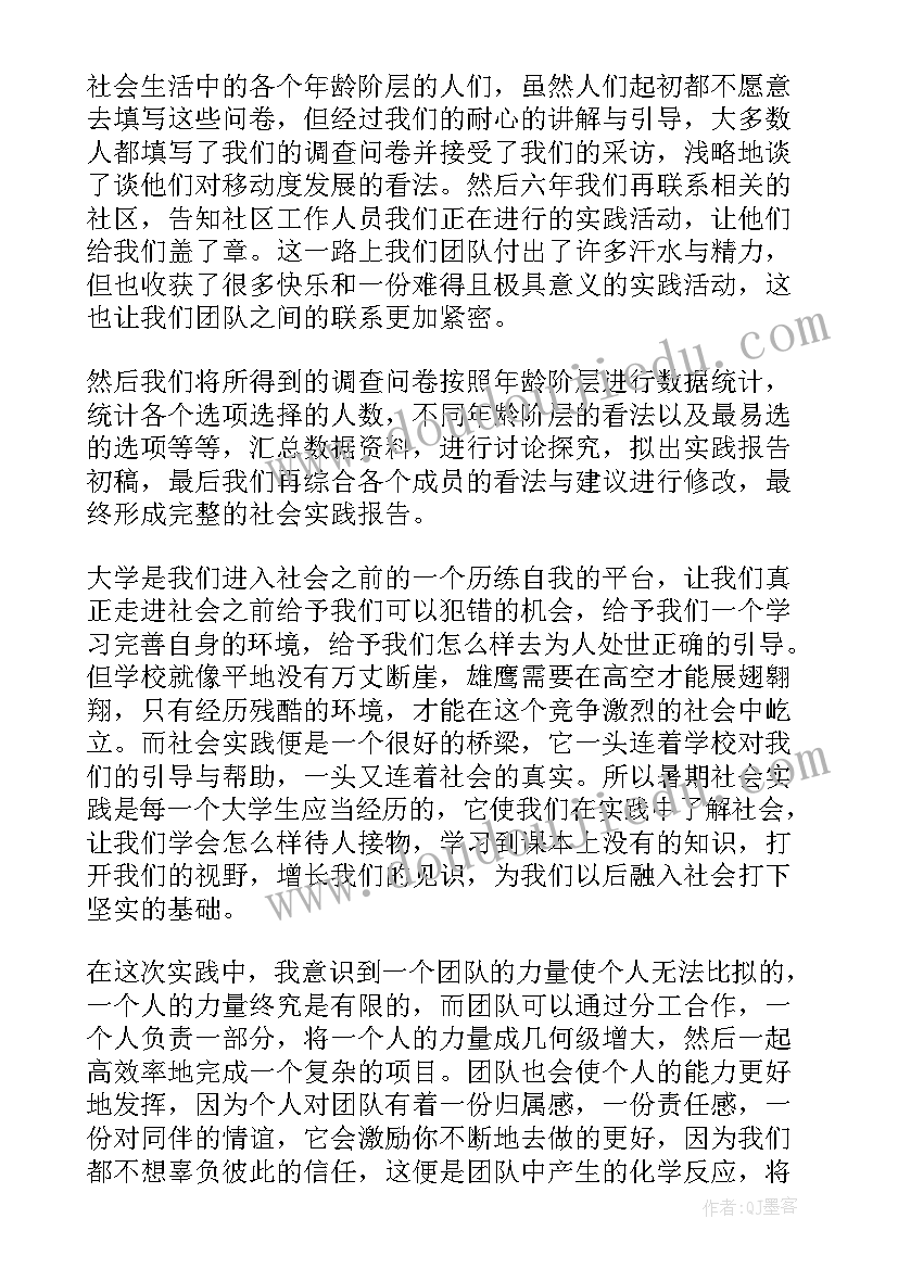 实践活动的总结(优秀10篇)