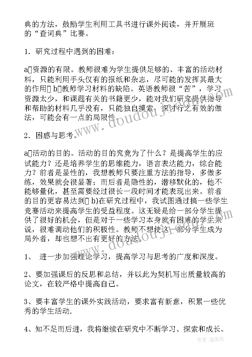 英语的课外活动总结(大全5篇)