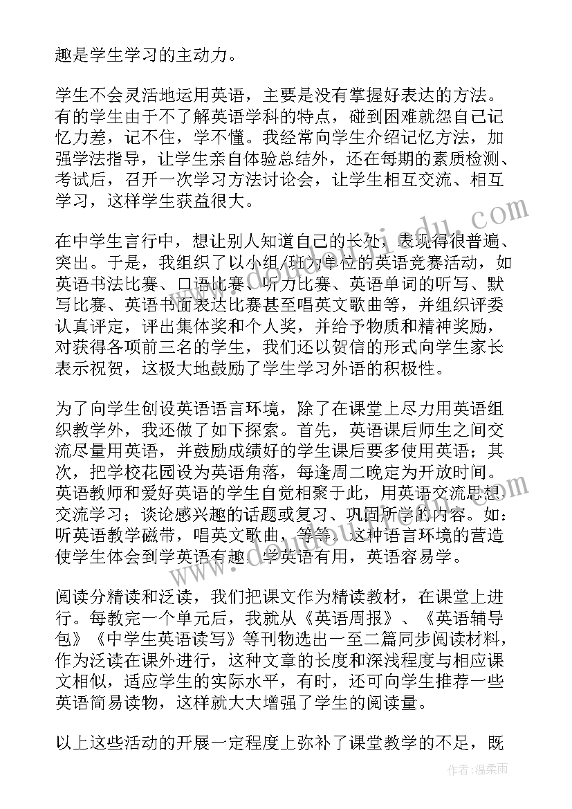 英语的课外活动总结(大全5篇)