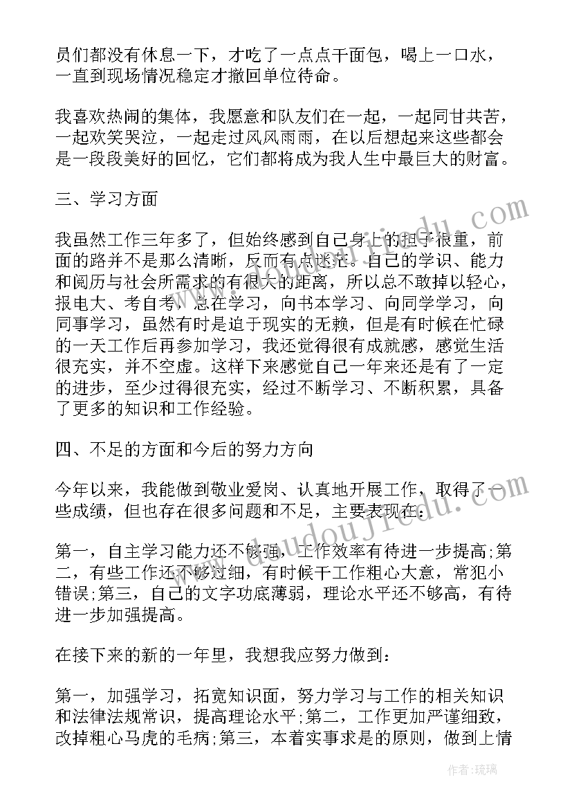 最新辅警工作日志 每日工作日志及总结(实用5篇)