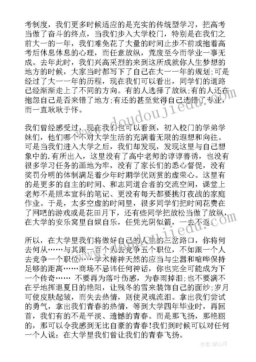 最新新时代好少年筑梦未来演讲稿 新时代好少年传承经典筑梦未来演讲稿(大全5篇)