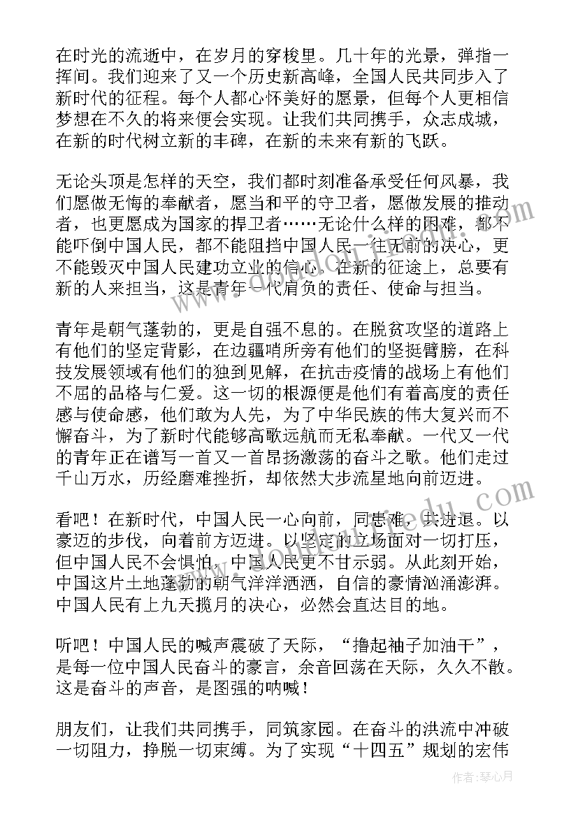 最新新时代好少年筑梦未来演讲稿 新时代好少年传承经典筑梦未来演讲稿(大全5篇)