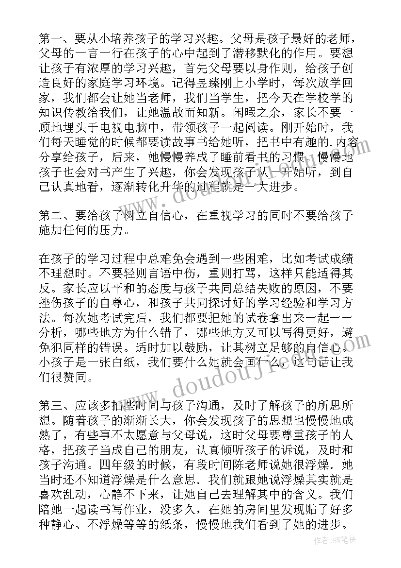 家教老师心得体会 家教老师心得总结(优秀5篇)