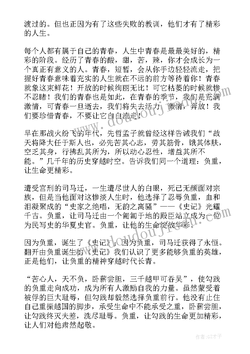 2023年应对挫折与困难的表现自我评价 积极应对挫折让生命更精彩(通用7篇)