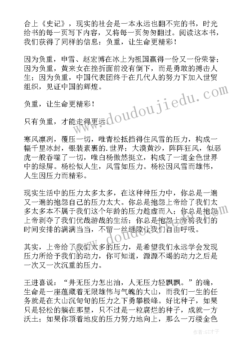 2023年应对挫折与困难的表现自我评价 积极应对挫折让生命更精彩(通用7篇)