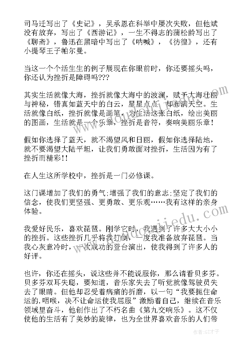 2023年应对挫折与困难的表现自我评价 积极应对挫折让生命更精彩(通用7篇)