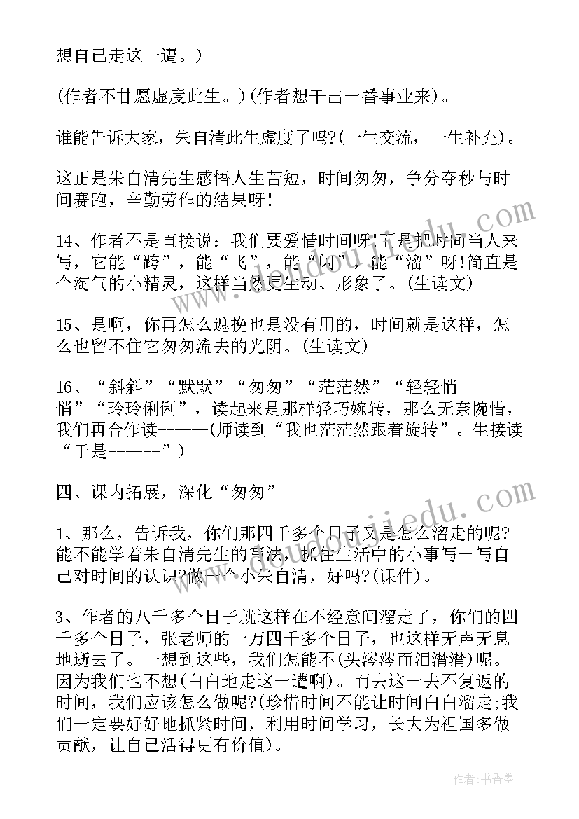 最新六年级语文教案学情分析(实用5篇)