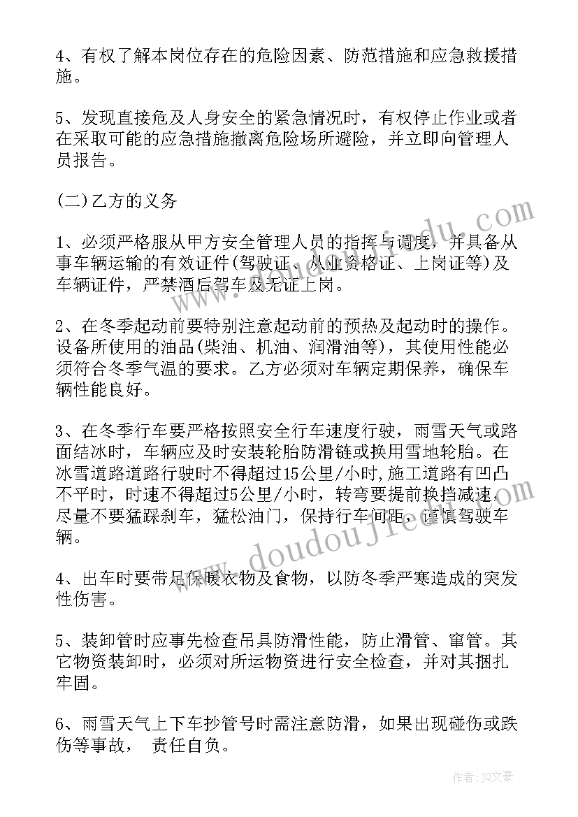 2023年铲车安全管理协议(优质5篇)