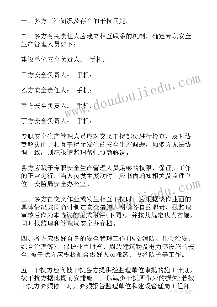 2023年锅炉房施工交叉作业安全管理协议书(模板5篇)