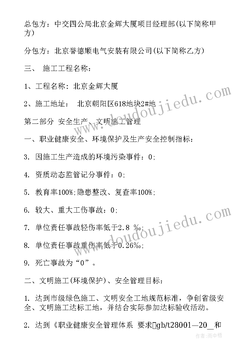 2023年锅炉房施工交叉作业安全管理协议书(模板5篇)