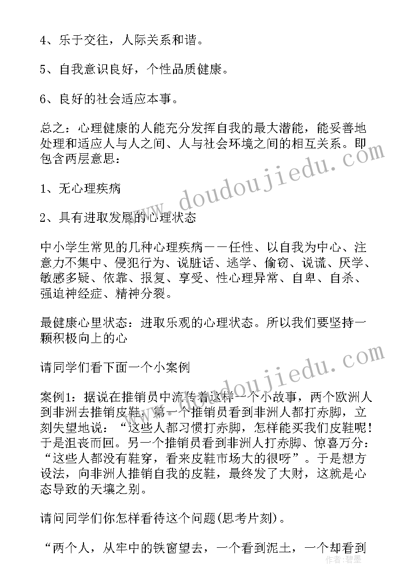 最新小学反邪教教育方案(实用10篇)