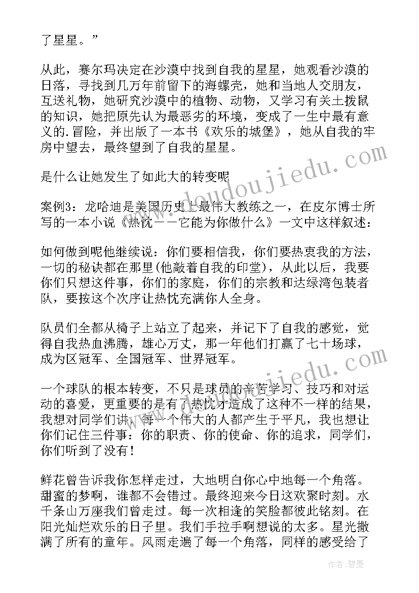 最新小学反邪教教育方案(实用10篇)