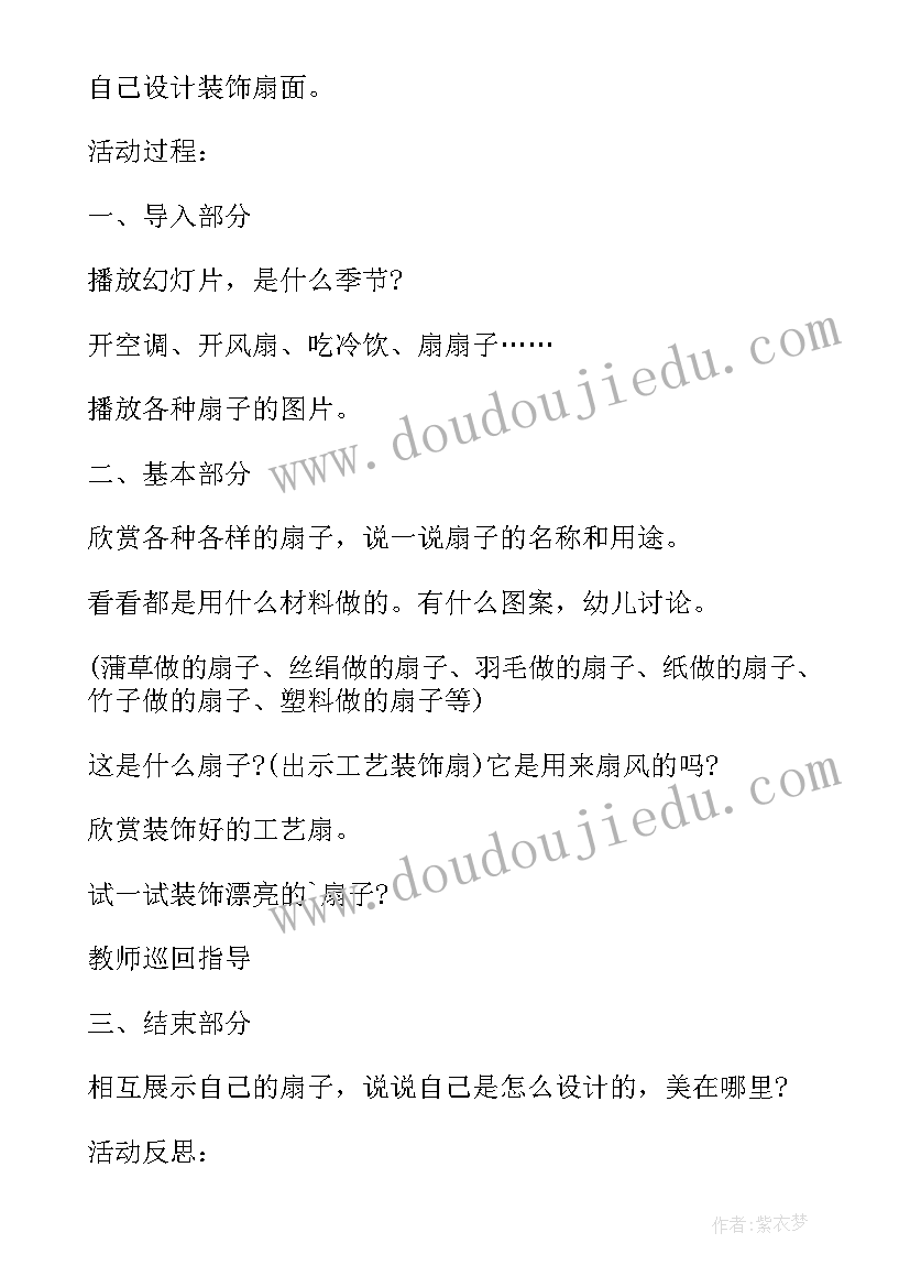 2023年我喜欢的车教案反思中班科学(通用5篇)