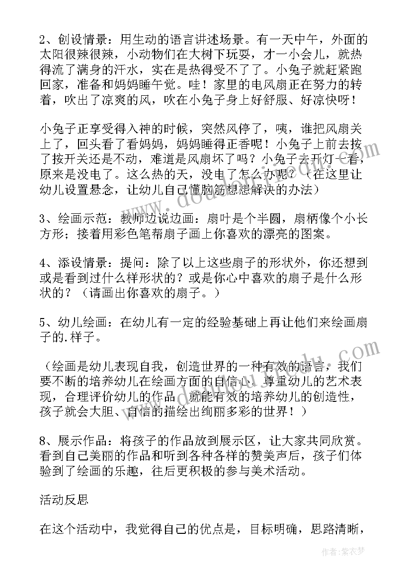 2023年我喜欢的车教案反思中班科学(通用5篇)