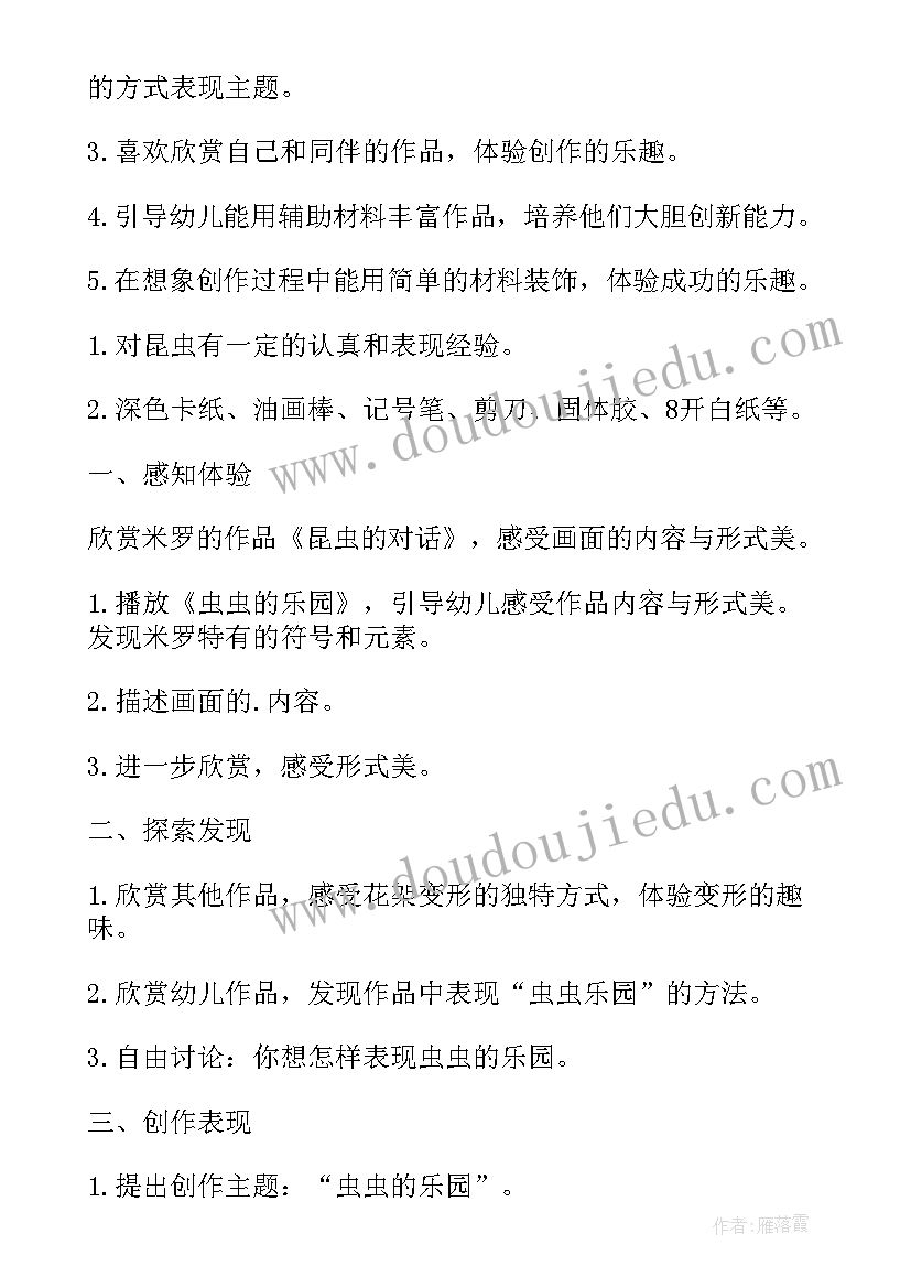 最新幼儿园公开课中班教案美术集锦反思 幼儿园公开课中班冬天美术教案(通用5篇)