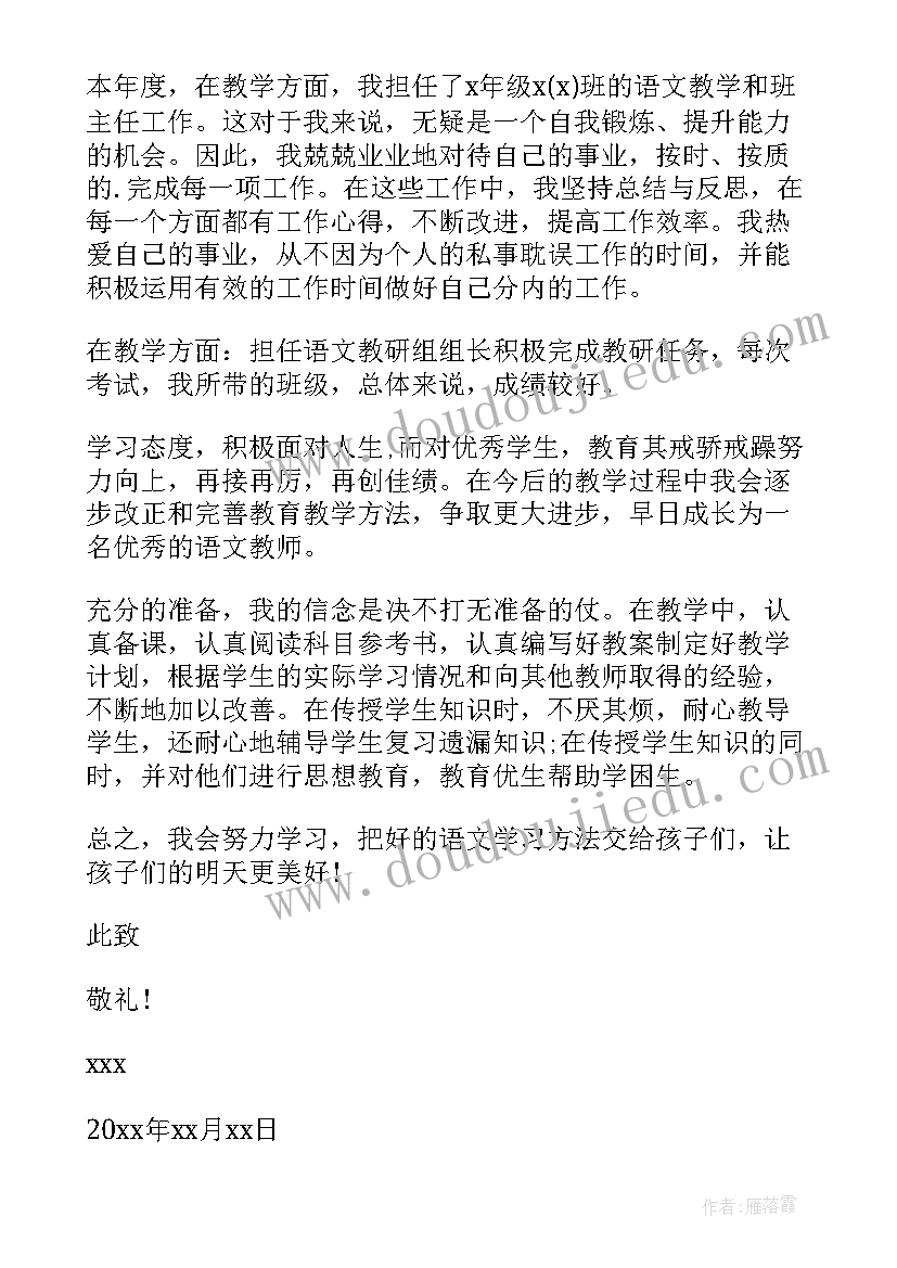 2023年初中音乐教师年度考核述职报告总结 初中教师年度考核述职报告(优秀7篇)