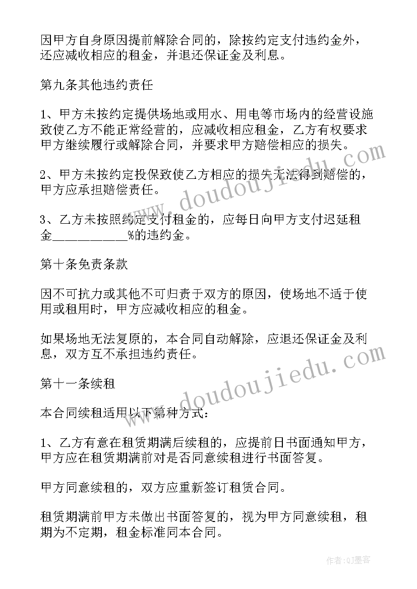 最新舞蹈租赁合同(实用5篇)