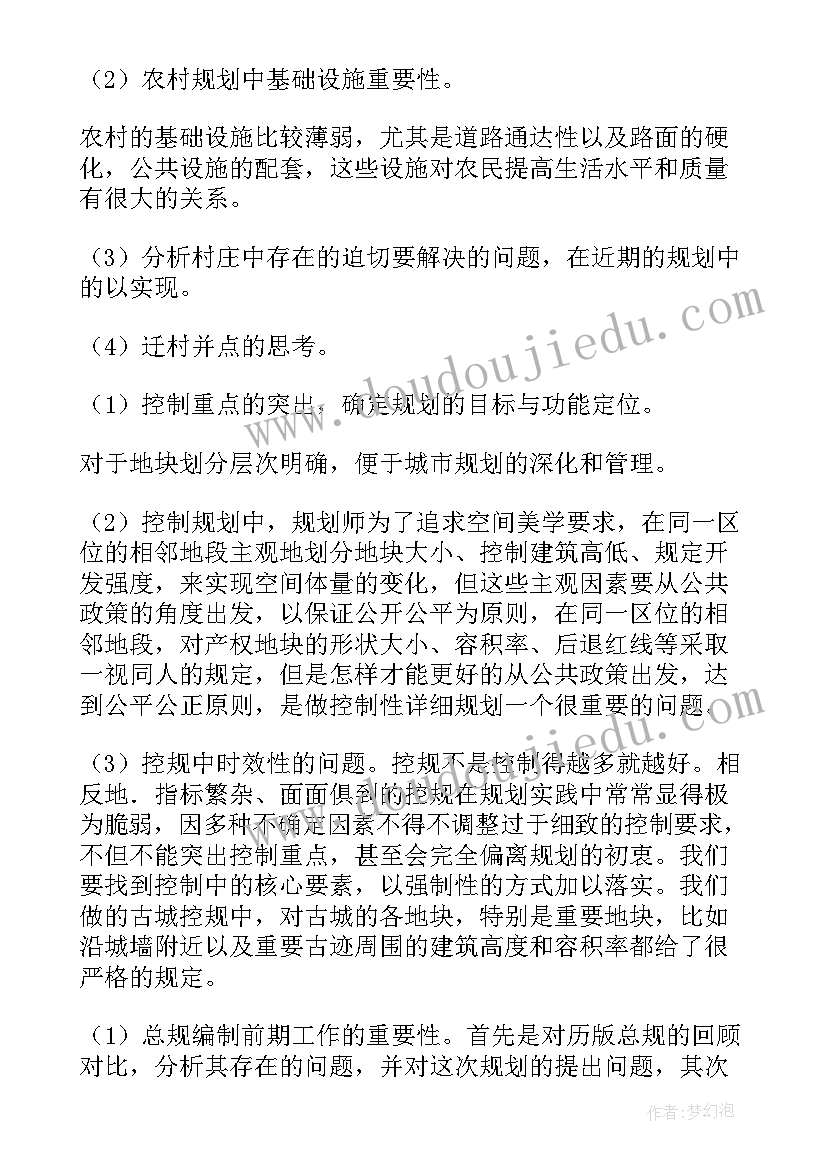 策划的实践报告(汇总5篇)