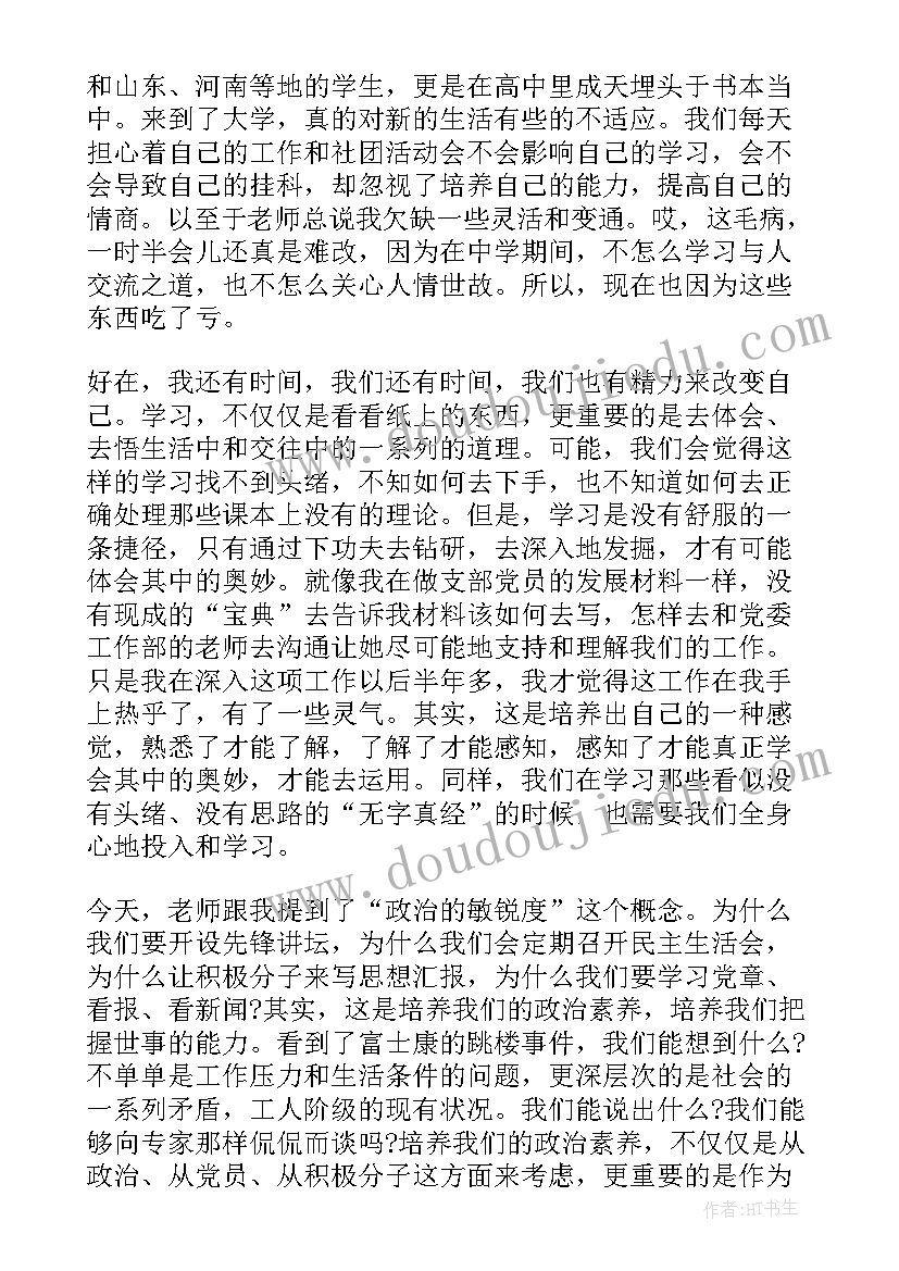 教育培养心得体会(实用5篇)