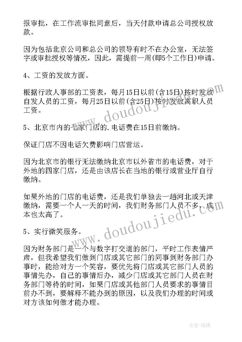 最新财务工作半年度总结报告(大全8篇)