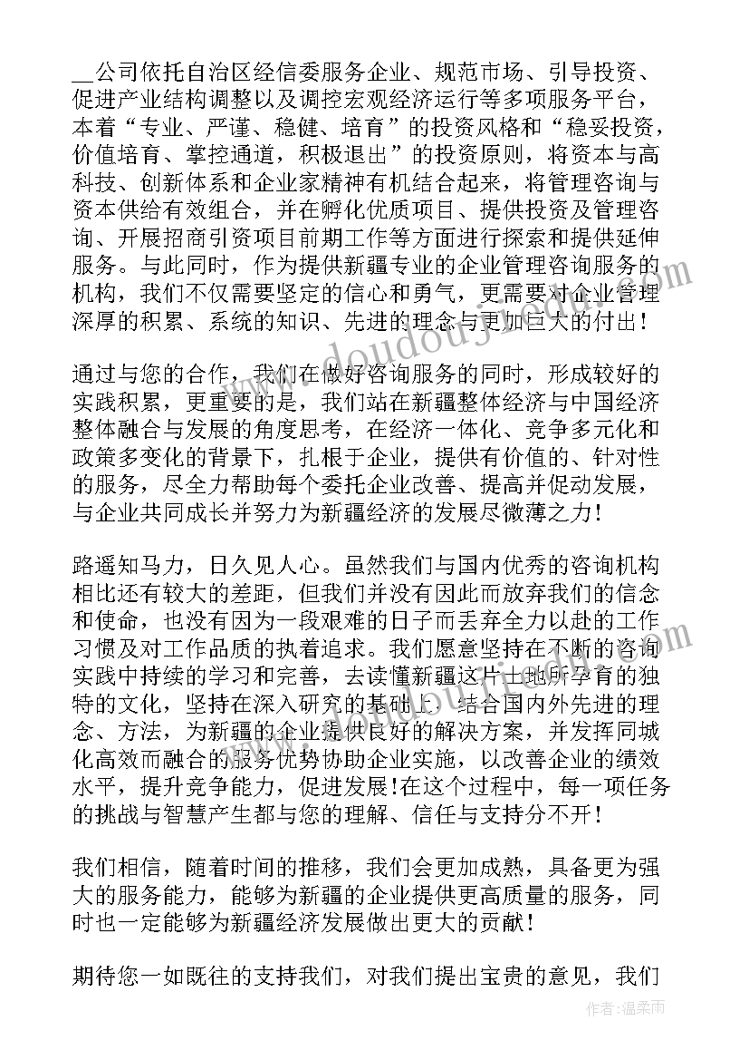 的给客户的感谢信范例 给客户的感谢信范例(大全5篇)