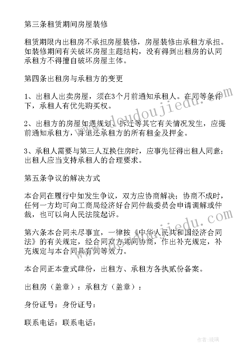 最新小商品市场商铺租赁合同 市场商铺租赁合同(大全5篇)