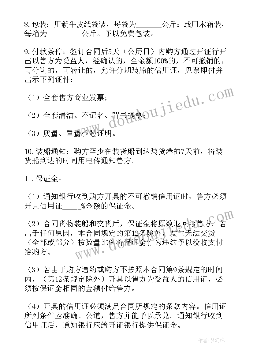 2023年买卖合同拖欠货款管辖法院(大全5篇)