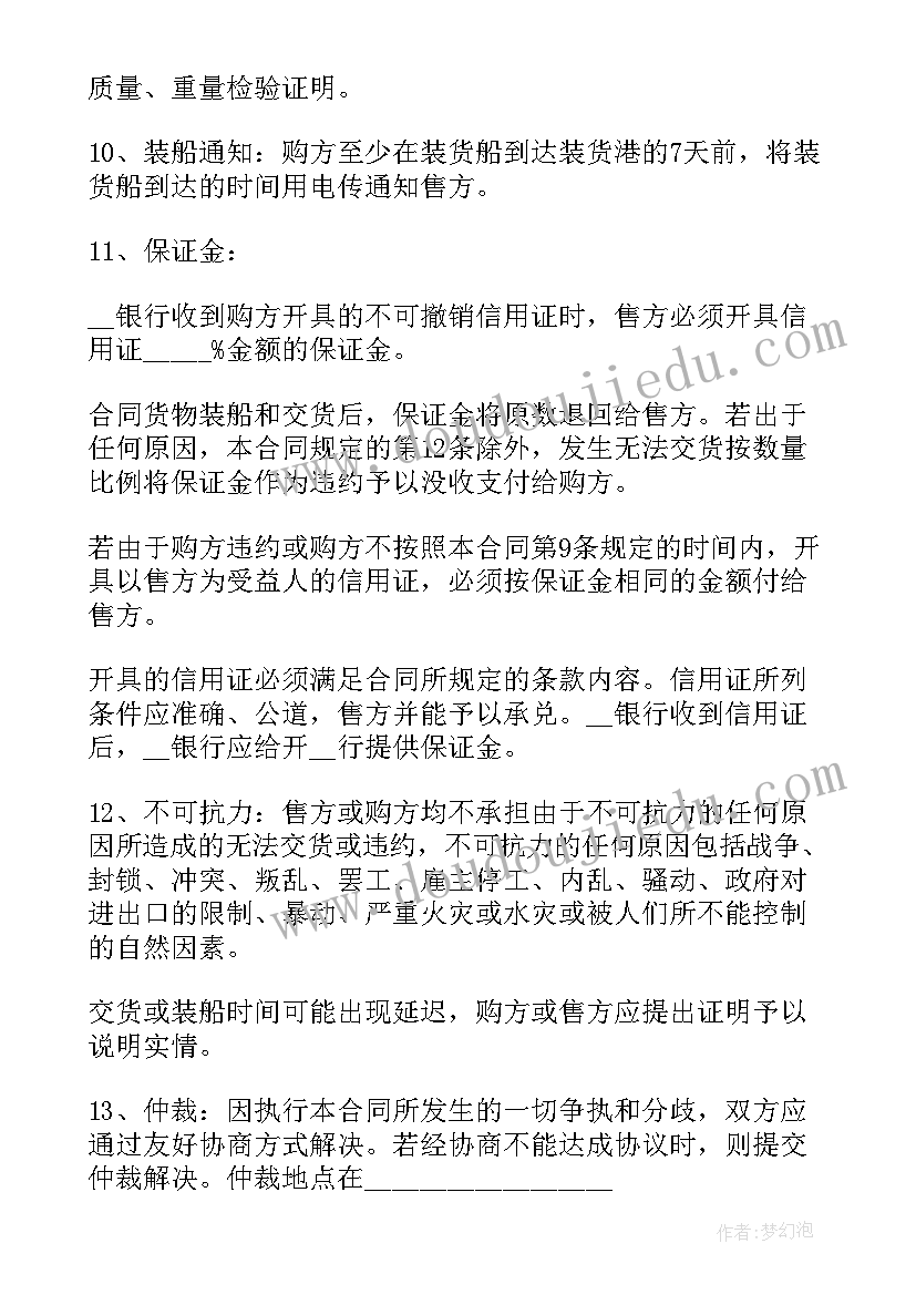 2023年买卖合同拖欠货款管辖法院(大全5篇)